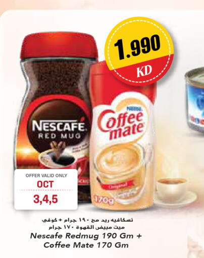 NESCAFE Coffee Creamer  in Grand Hyper in Kuwait - Ahmadi Governorate