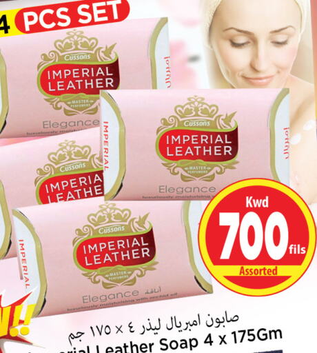 IMPERIAL LEATHER   in مارك & سايف in الكويت - محافظة الأحمدي