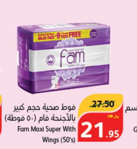 FAM   in هايبر بنده in مملكة العربية السعودية, السعودية, سعودية - محايل