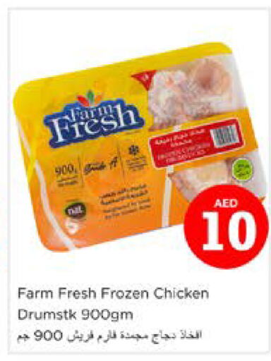 FARM FRESH   in Nesto Hypermarket in UAE - Sharjah / Ajman