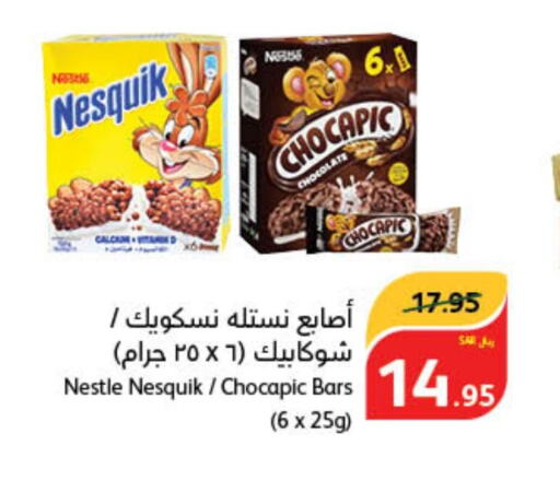 NESTLE ألواح  in هايبر بنده in مملكة العربية السعودية, السعودية, سعودية - وادي الدواسر