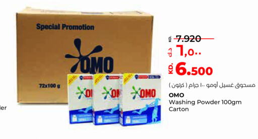 OMO Detergent  in Lulu Hypermarket  in Kuwait - Jahra Governorate