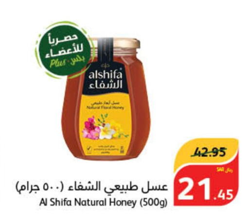 AL SHIFA Honey  in Hyper Panda in KSA, Saudi Arabia, Saudi - Al Duwadimi