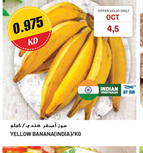  Banana  in Grand Hyper in Kuwait - Jahra Governorate