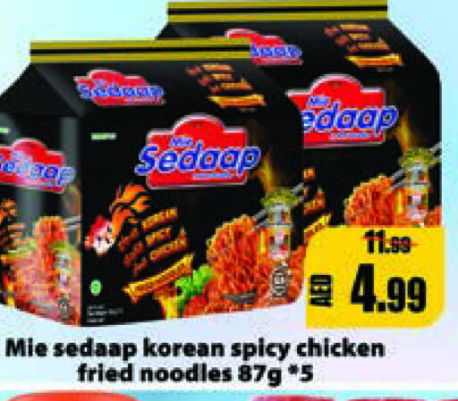 MIE SEDAAP Noodles  in Leptis Hypermarket  in UAE - Umm al Quwain