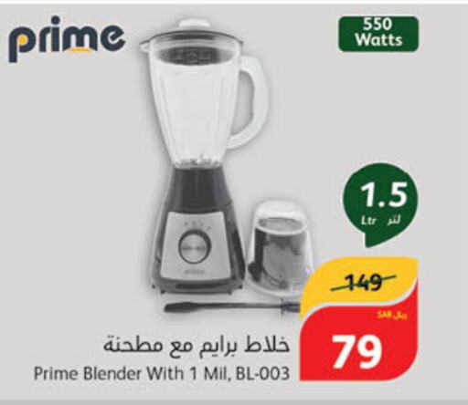  Mixer / Grinder  in Hyper Panda in KSA, Saudi Arabia, Saudi - Buraidah