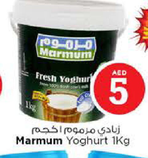 MARMUM