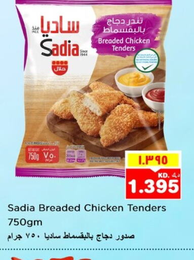 SADIA   in Nesto Hypermarkets in Kuwait