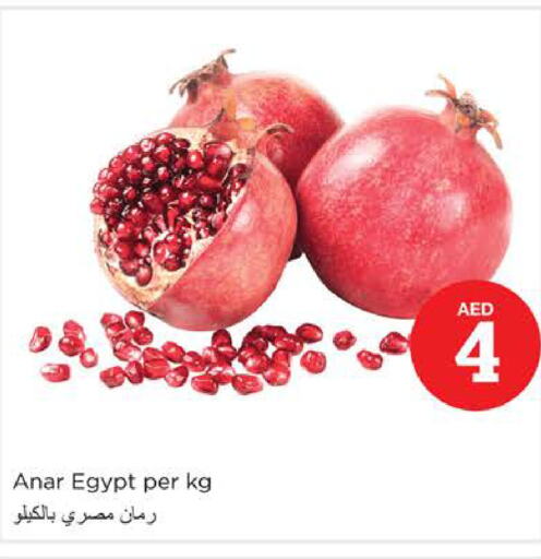  Pomegranate  in نستو هايبرماركت in الإمارات العربية المتحدة , الامارات - دبي