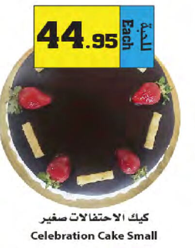    in Star Markets in KSA, Saudi Arabia, Saudi - Yanbu