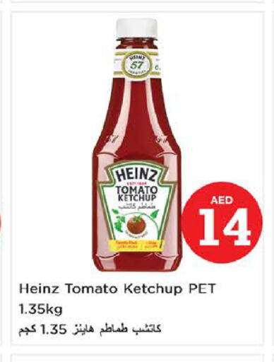 HEINZ كاتشب الطماطم  in نستو هايبرماركت in الإمارات العربية المتحدة , الامارات - الشارقة / عجمان