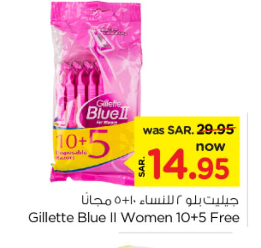 GILLETTE Razor  in Nesto in KSA, Saudi Arabia, Saudi - Riyadh