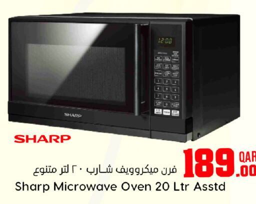 SHARP فرن الميكروويف  in دانة هايبرماركت in قطر - الخور