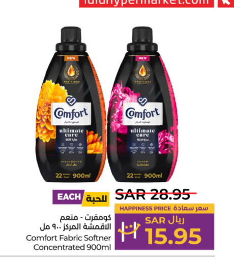 COMFORT Softener  in LULU Hypermarket in KSA, Saudi Arabia, Saudi - Riyadh