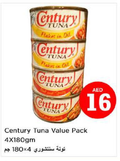 CENTURY Tuna - Canned  in نستو هايبرماركت in الإمارات العربية المتحدة , الامارات - الشارقة / عجمان