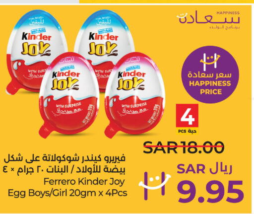 KINDER   in LULU Hypermarket in KSA, Saudi Arabia, Saudi - Saihat