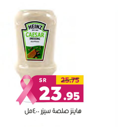 HEINZ Dressing  in Al Amer Market in KSA, Saudi Arabia, Saudi - Al Hasa