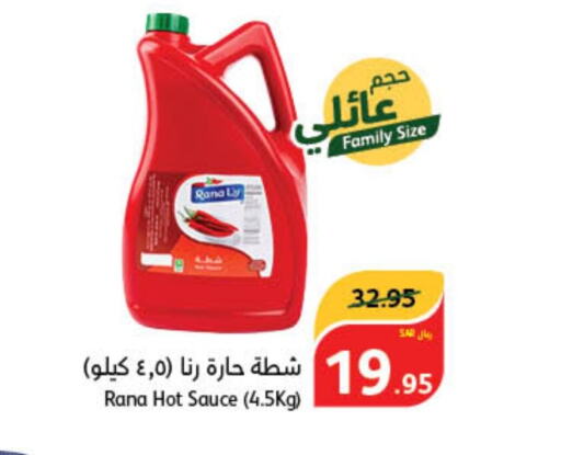  Hot Sauce  in Hyper Panda in KSA, Saudi Arabia, Saudi - Jazan