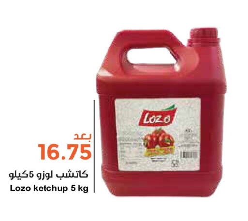 LOZO   in واحة المستهلك in مملكة العربية السعودية, السعودية, سعودية - الخبر‎