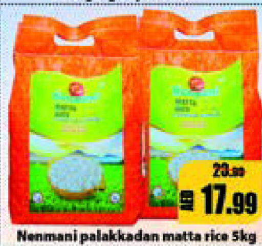  Matta Rice  in Leptis Hypermarket  in UAE - Ras al Khaimah