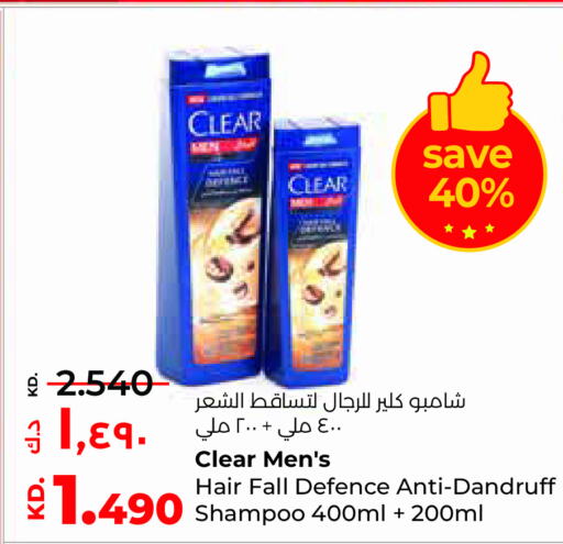 CLEAR Shampoo / Conditioner  in Lulu Hypermarket  in Kuwait - Jahra Governorate