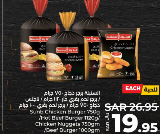  Chicken Nuggets  in LULU Hypermarket in KSA, Saudi Arabia, Saudi - Dammam