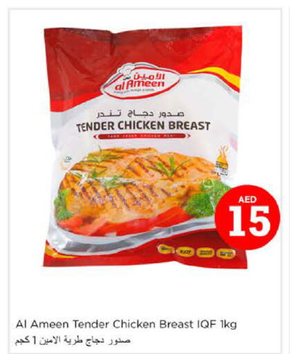  Chicken Breast  in Nesto Hypermarket in UAE - Fujairah