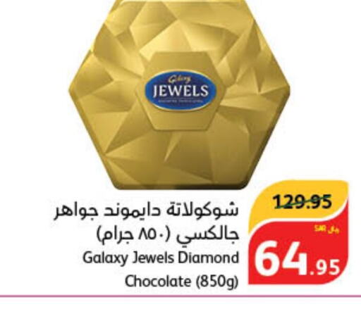 GALAXY JEWELS   in هايبر بنده in مملكة العربية السعودية, السعودية, سعودية - ينبع