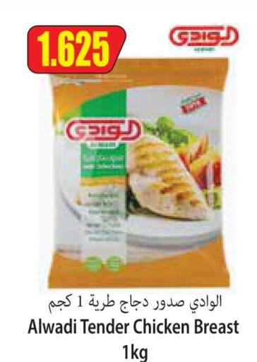  Chicken Breast  in Locost Supermarket in Kuwait - Kuwait City