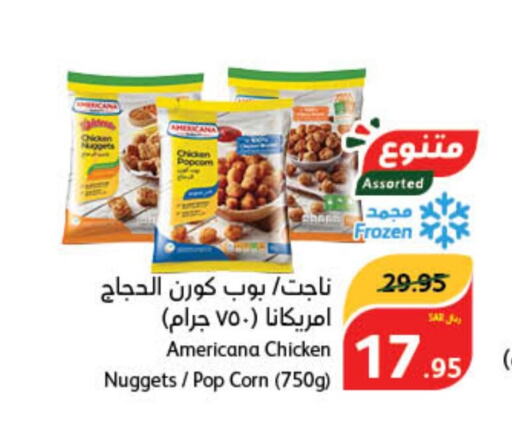 AMERICANA Chicken Nuggets  in Hyper Panda in KSA, Saudi Arabia, Saudi - Al Majmaah