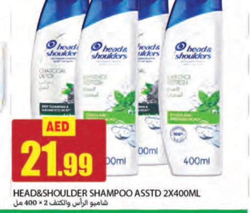 HEAD & SHOULDERS شامبو / بلسم  in  روابي ماركت عجمان in الإمارات العربية المتحدة , الامارات - الشارقة / عجمان