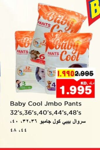 BABY COOL   in Nesto Hypermarkets in Kuwait - Ahmadi Governorate