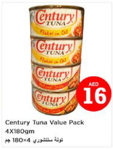 CENTURY Tuna - Canned  in نستو هايبرماركت in الإمارات العربية المتحدة , الامارات - الشارقة / عجمان