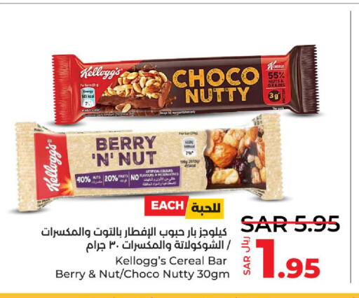 KELLOGGS Bars  in LULU Hypermarket in KSA, Saudi Arabia, Saudi - Al Hasa