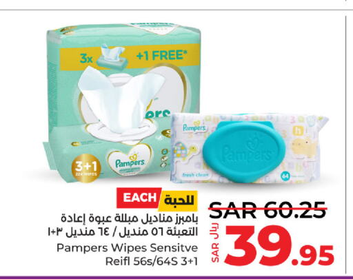 Pampers   in LULU Hypermarket in KSA, Saudi Arabia, Saudi - Dammam