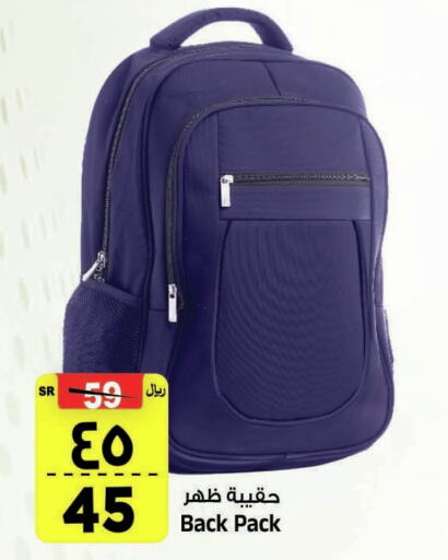  School Bag  in المدينة هايبرماركت in مملكة العربية السعودية, السعودية, سعودية - الرياض