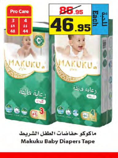 MAKUKU   in Star Markets in KSA, Saudi Arabia, Saudi - Yanbu