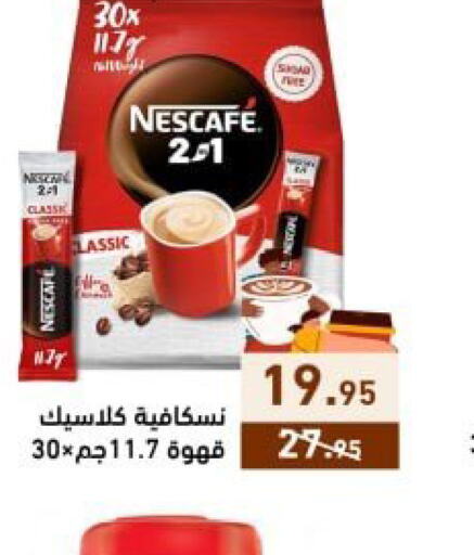 NESCAFE Coffee  in أسواق رامز in مملكة العربية السعودية, السعودية, سعودية - تبوك