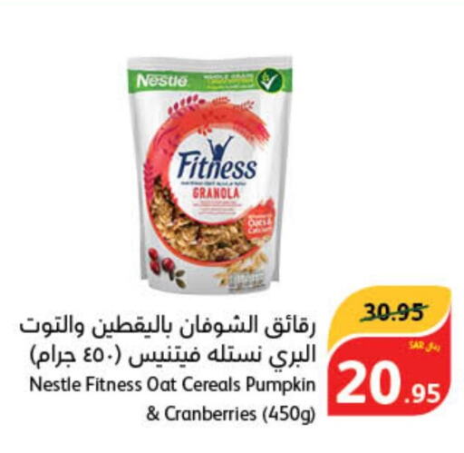 NESTLE حبوب الإفطار  in هايبر بنده in مملكة العربية السعودية, السعودية, سعودية - الخرج