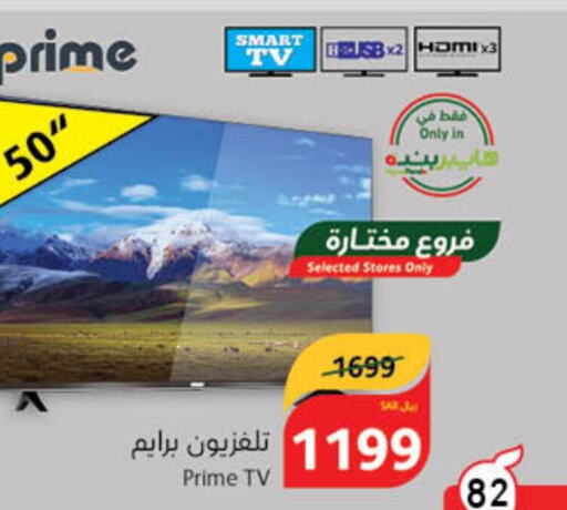  Smart TV  in Hyper Panda in KSA, Saudi Arabia, Saudi - Najran