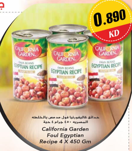 CALIFORNIA GARDEN Fava Beans  in جراند هايبر in الكويت - محافظة الجهراء