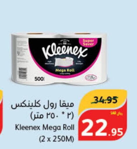 KLEENEX   in هايبر بنده in مملكة العربية السعودية, السعودية, سعودية - ينبع