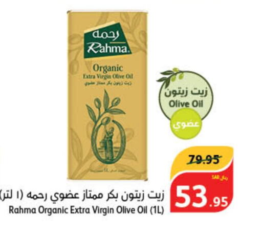 RAHMA Virgin Olive Oil  in Hyper Panda in KSA, Saudi Arabia, Saudi - Najran