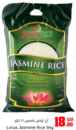  Jasmine Rice  in Dana Hypermarket in Qatar - Doha