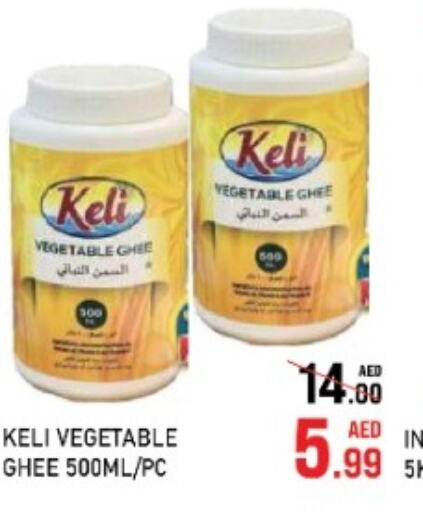  Vegetable Ghee  in C.M. supermarket in UAE - Abu Dhabi