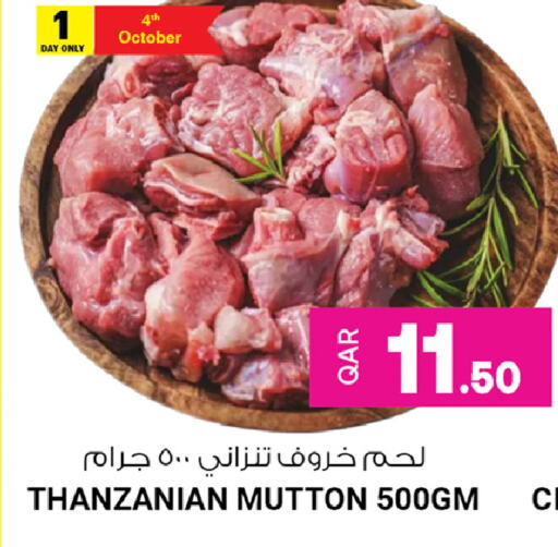  Mutton / Lamb  in Ansar Gallery in Qatar - Al Daayen