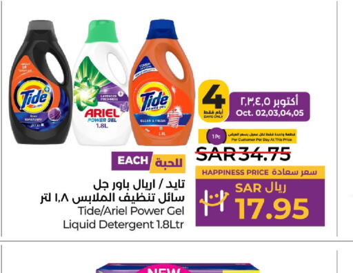  Detergent  in LULU Hypermarket in KSA, Saudi Arabia, Saudi - Jubail