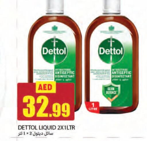 DETTOL مطهر  in  روابي ماركت عجمان in الإمارات العربية المتحدة , الامارات - الشارقة / عجمان