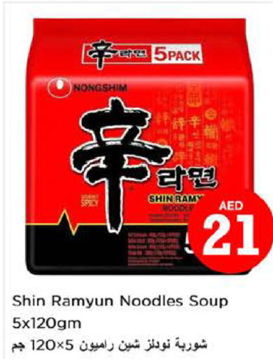 NONGSHIM Noodles  in Nesto Hypermarket in UAE - Fujairah