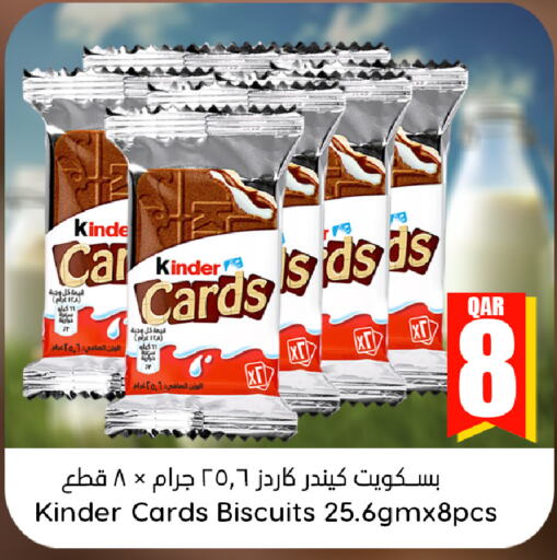 KINDER   in دانة هايبرماركت in قطر - الضعاين